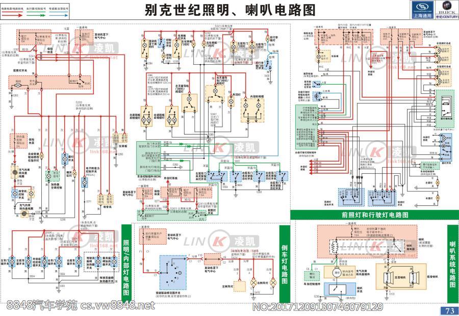 别克世纪电路图 照明、喇叭